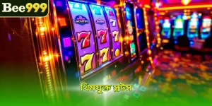 থিমড স্লটস