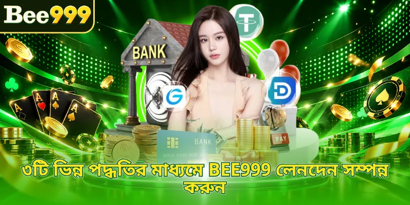 ৩টি ভিন্ন পদ্ধতির মাধ্যমে BEE999 লেনদেন সম্পন্ন করুন